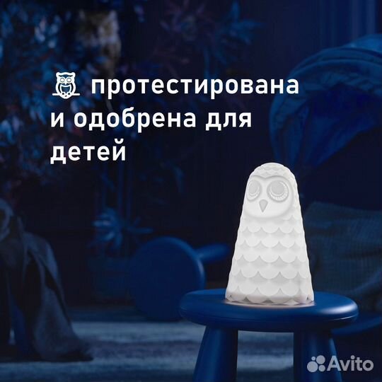 Детский светодиодный светильник IKEA