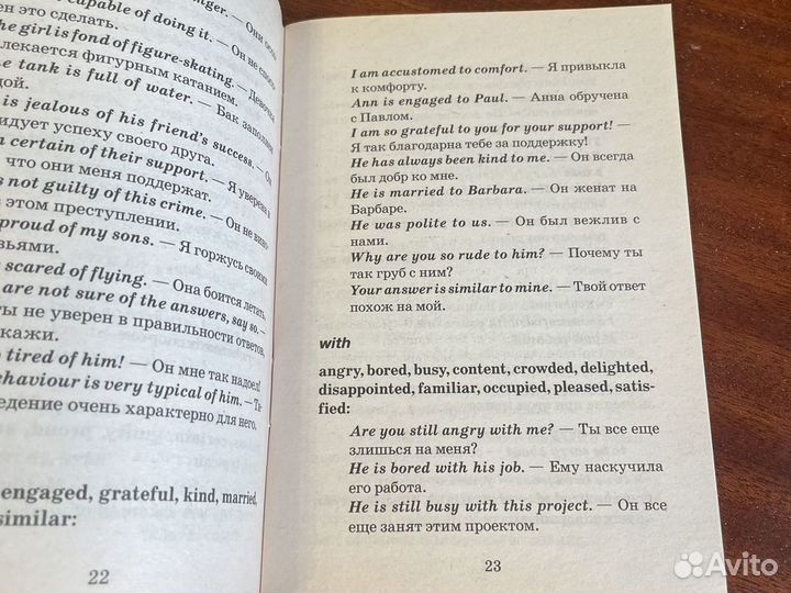 Английские прилагательные и наречия