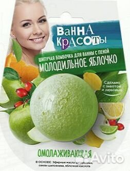 Шипучая бомбочка для ванны Оптом Омолаживающая