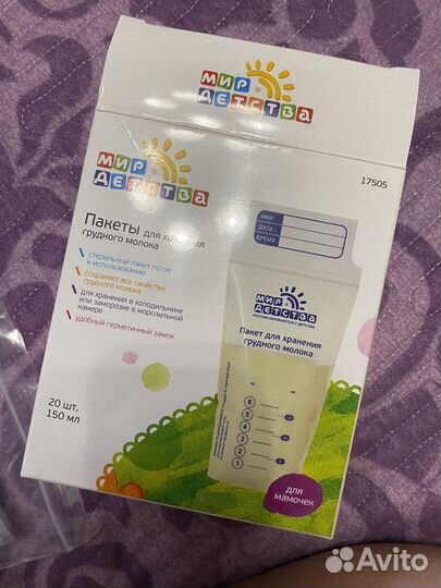 Пакеты для грудного молока