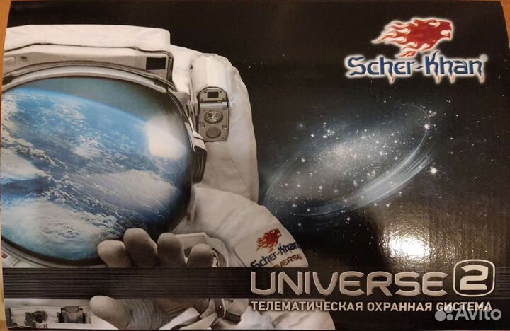 Охранная система