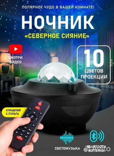 Ночник детский проектор звездное небо