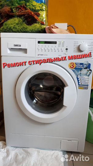 Стиральная машина бу