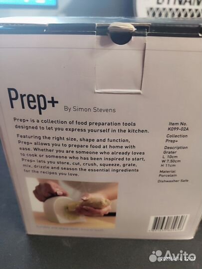 Дизайнерская Терка Loveramics by Simon Stevens