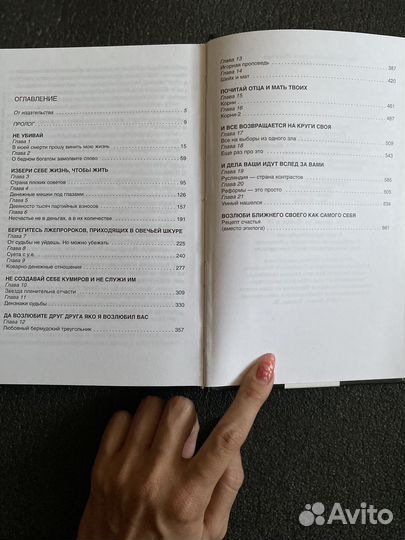 Миллионер. Артем Тарасов