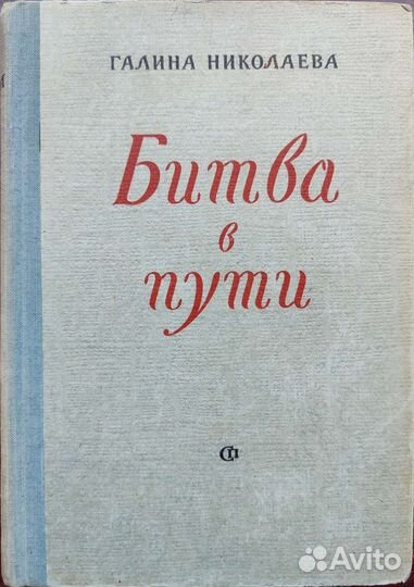 Галина Николаева