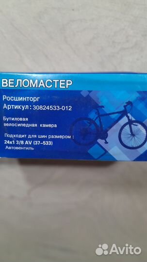 Резина на инвалидную коляску