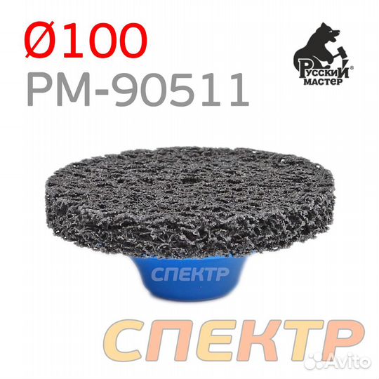 Круг полимерный под ушм М14 черный 100мм