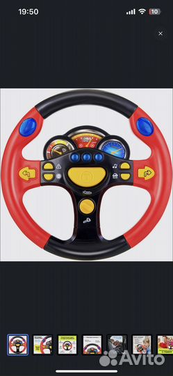 Игровой руль