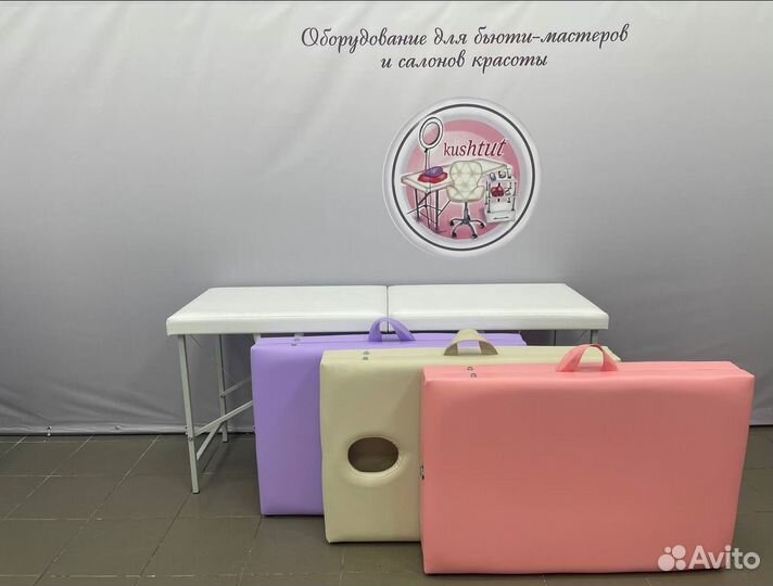 Массажный стол