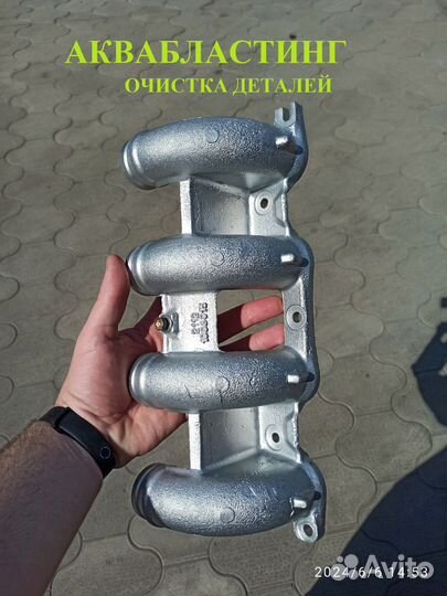 Аквабластинг, химическая очистка деталей