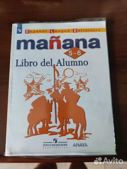 Учебники 5 класс