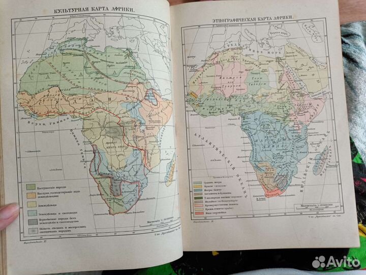 Книги Народоведение Ратцель два тома