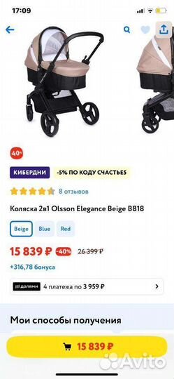 Коляска olssen elegance beige b818