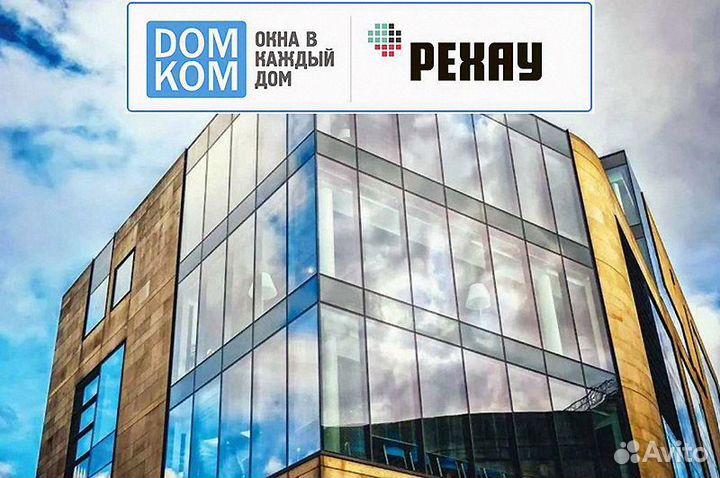 Алюминиевые окна