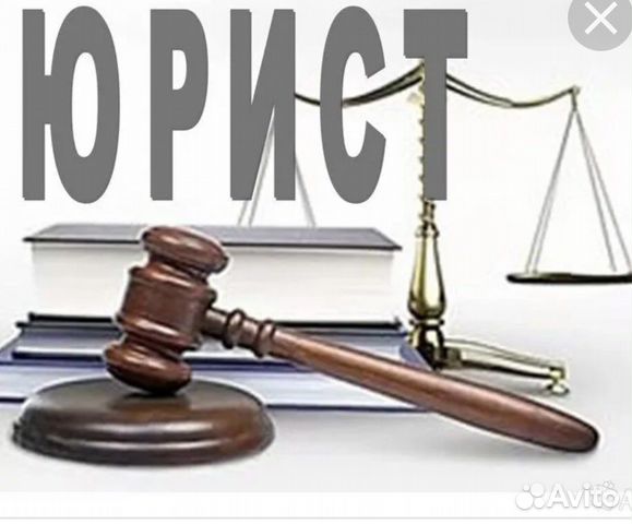 Юридические услуги. Миграция