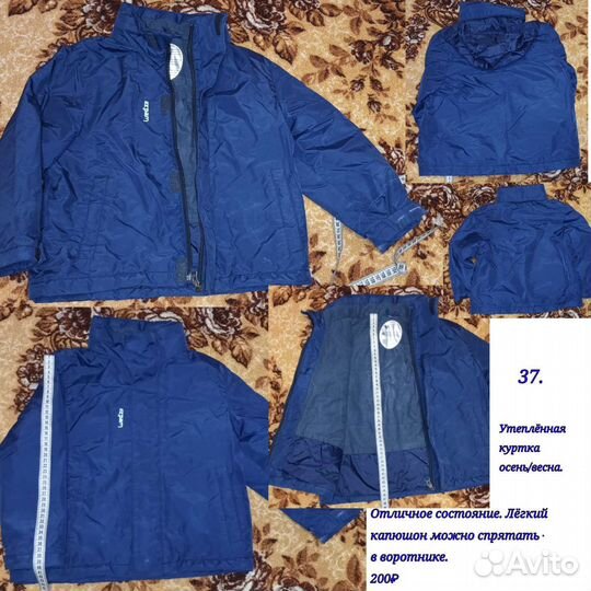 Куртка, ветровка, штаны, брюки, жилет для мальчика