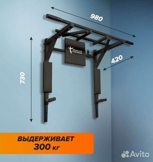 Турник 3 в 1 брусья и пресс, новые турники