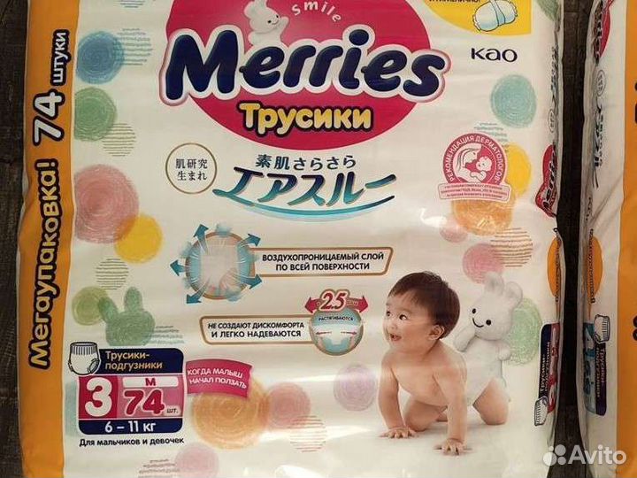 Подгузники трусики merries 3