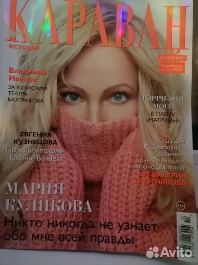 Журналы