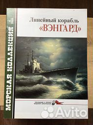 Морская коллекция