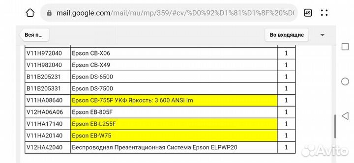 Проэкторы Epson. Предстовительство в рк