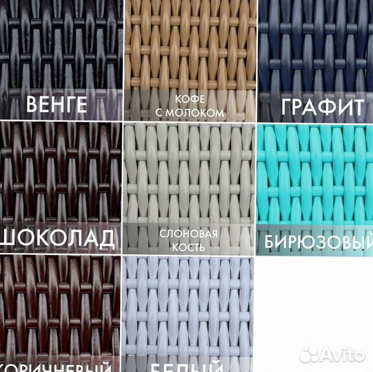 Ротанг от производителя