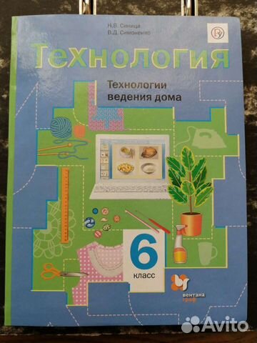 Творческий проект дом будущего 8 класс технология симоненко