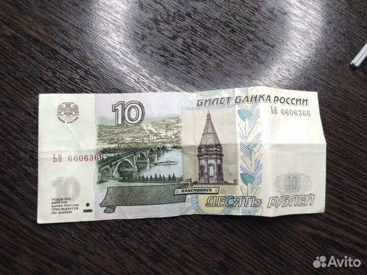 Купюра с красивым номером