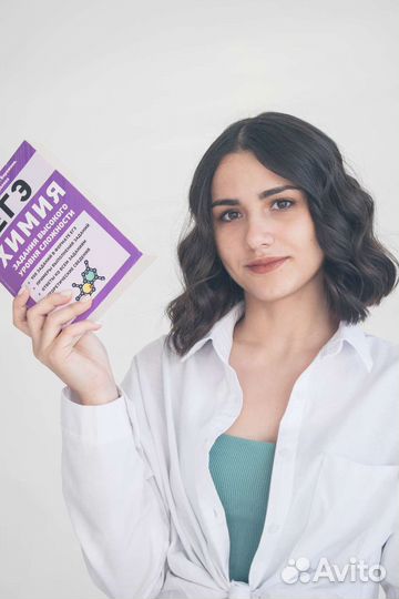 Репетитор по химии