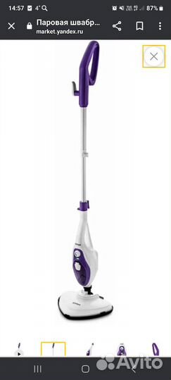 Паровая швабра Kitfort кт-1004-4