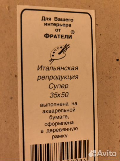 Картина репродукция