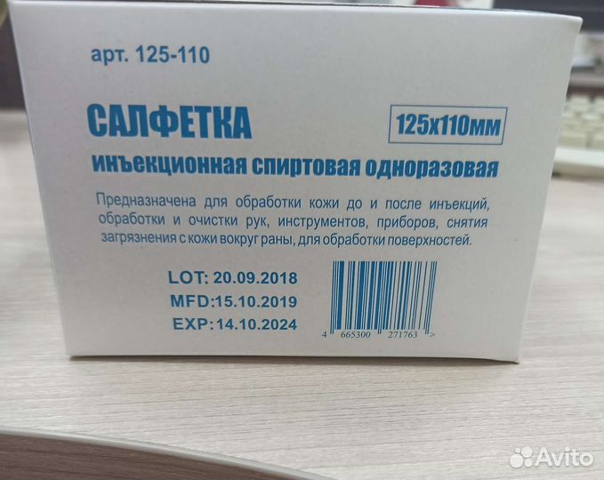 Спиртовые салфетки 110*125 упак 100 шт