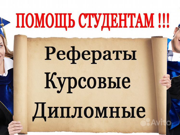Студенческие реферат. Студенческие объединения доклад. Доклад студента. Студенческие реферат. Студенческие реферат.