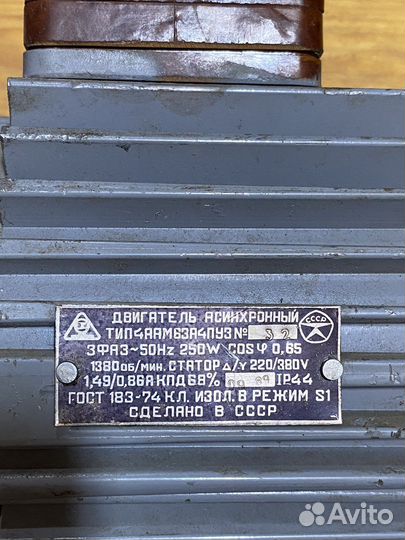 Электродвигатель асинхронный 220/380V