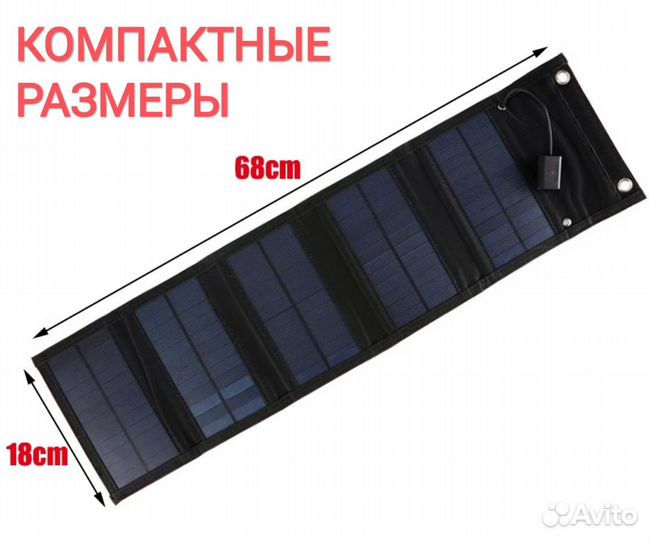 Солнечная панель складная