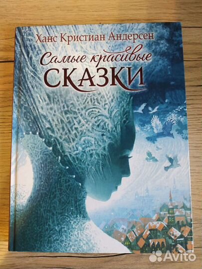 Сказки Андерсон