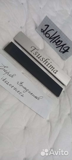 Цусима камень для заточки