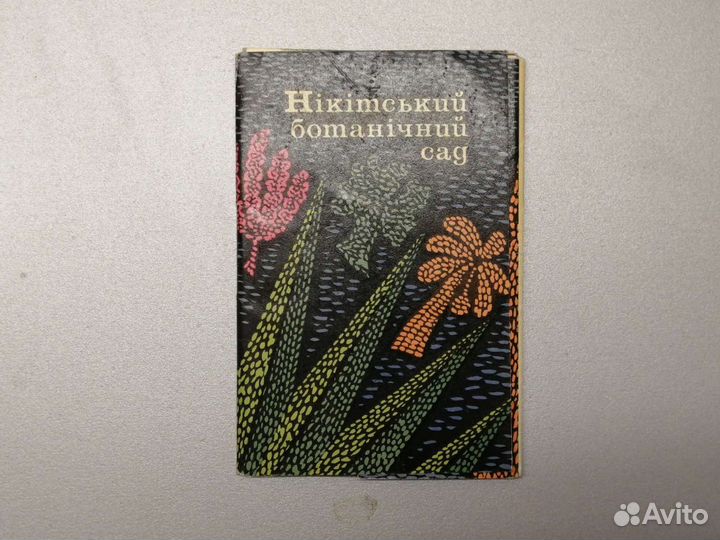 Набор открыток СССР