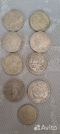 Юбилейные рубли