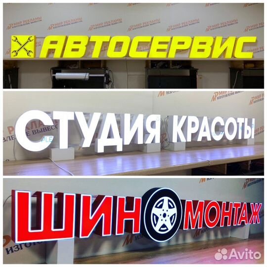 Рекламные вывески / Наружная реклама