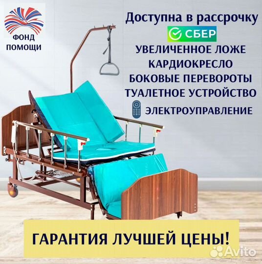 Кровать для лежачих больных