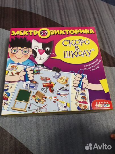 Электронная викторина