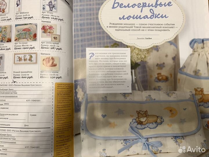 Журналы по рукоделию