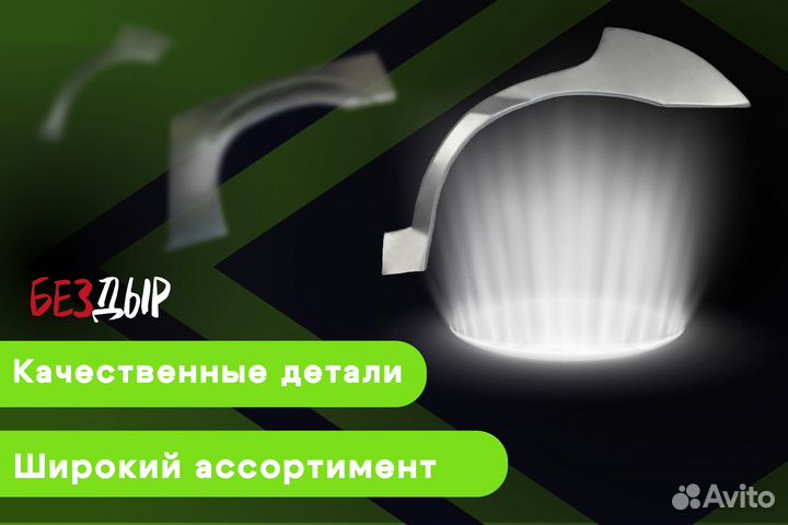 Кузовная арка Ford Explorer 3 левая