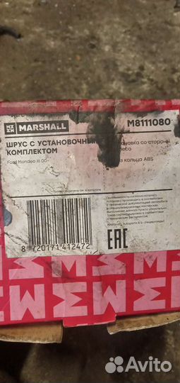 Продам шрус ford Mondeo