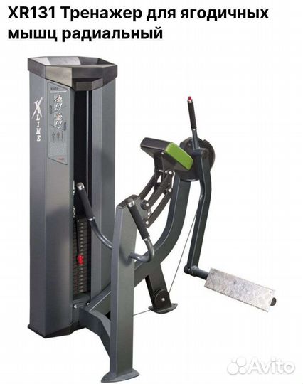 Тренажёр для ягодичных мышц V-Sport серии X-line