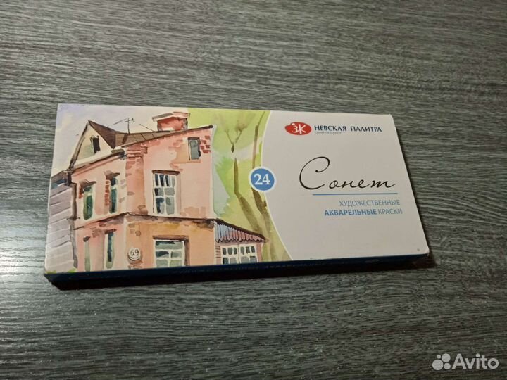 Акварельные краски сонет