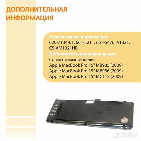Аккумулятор MacBook Pro 15