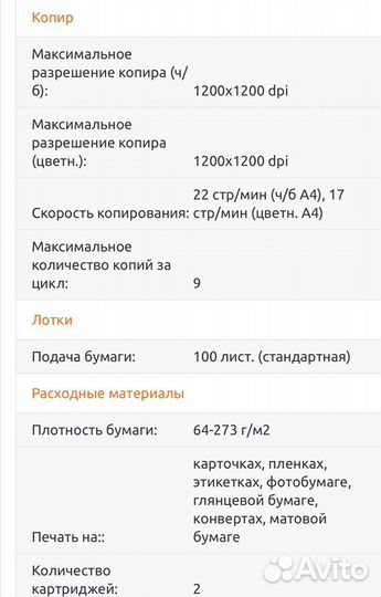 Canon pixma MP210 не работает